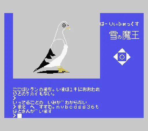 Harryfox Yki No Maoh screenshot