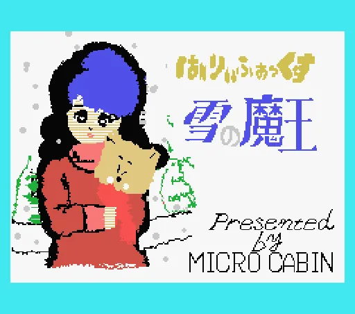 Harryfox Yki No Maoh title screen