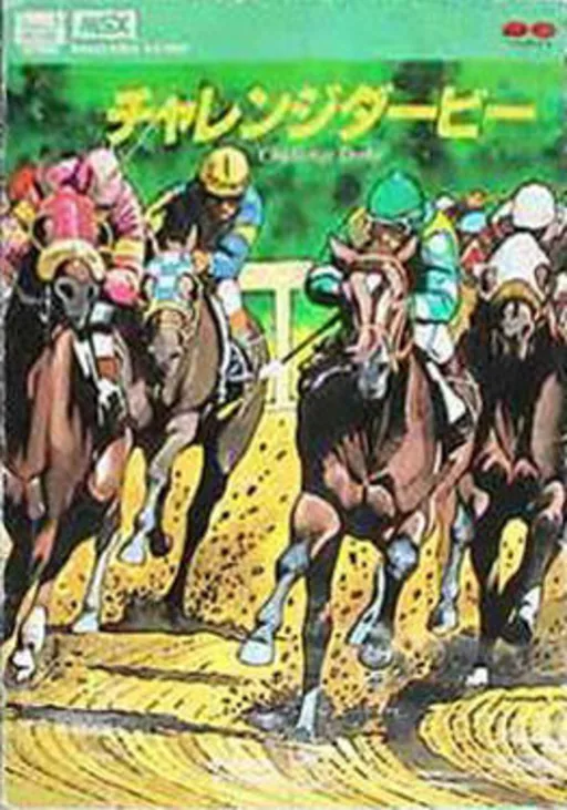Backdrop artwork for Challenge Derby