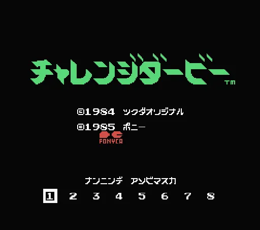 Challenge Derby title screen