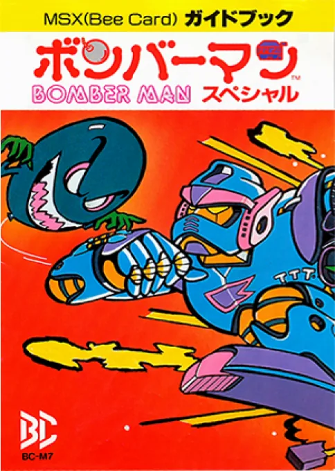 Backdrop artwork for Bomberman Special