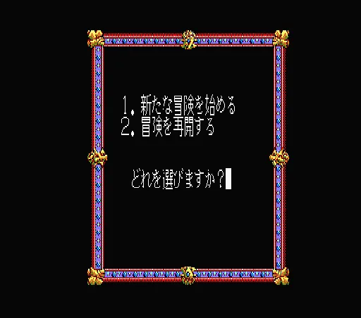 Daikoukai Jidai screenshot