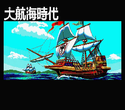Daikoukai Jidai title screen