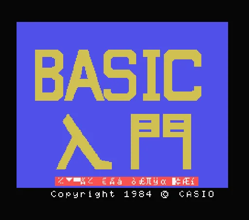 Basic Lessons 1 title screen