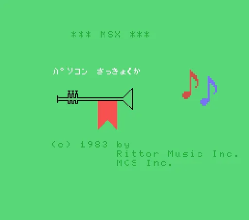 Pasokon Sakkyokuka title screen
