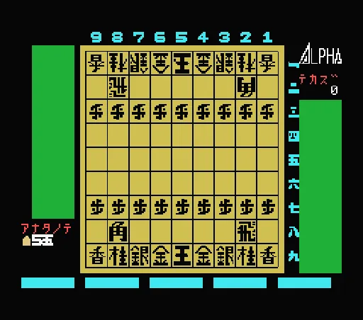 Shougi Game screenshot