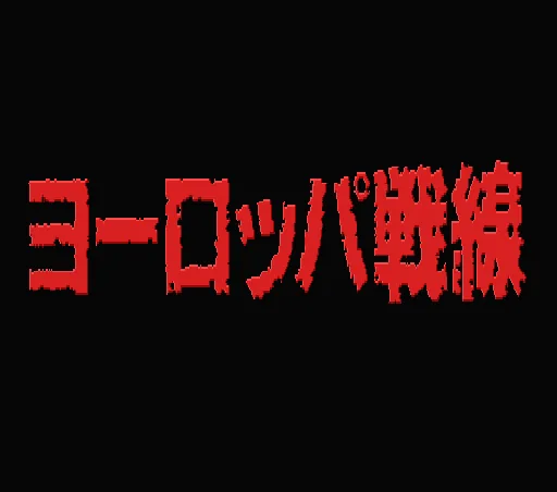 Europe Sensen title screen