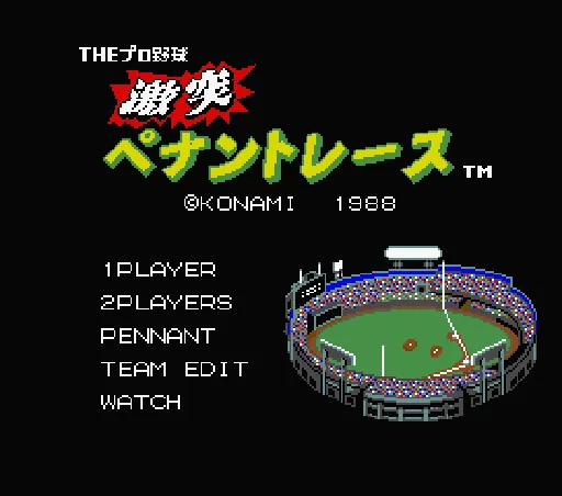 The Gekitotsu Pennant Race - Pro Yakyuu title screen