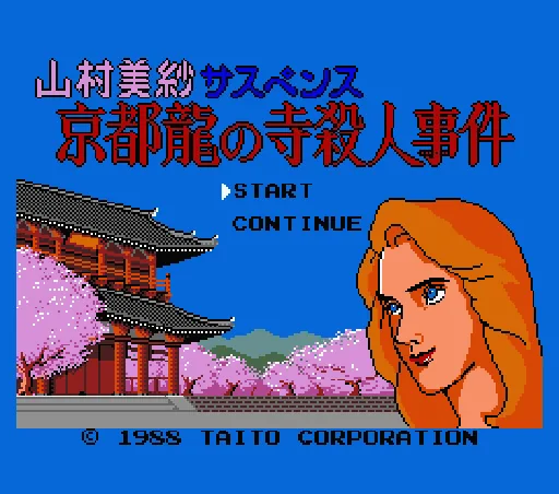 Yamamura Misa Suspense - Kyoto Ryuu no Tera Satsujinjiken title screen