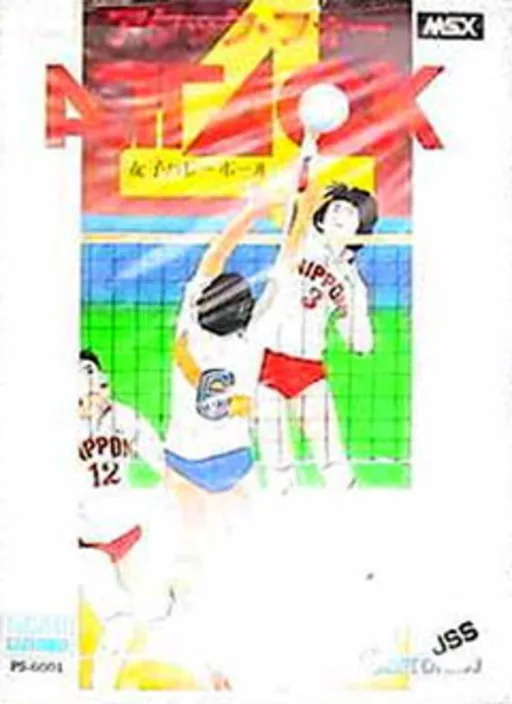 Attack Four Volleyball cover art for Microsoft MSX