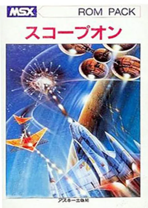 Backdrop artwork for Scope On - Fight in Space