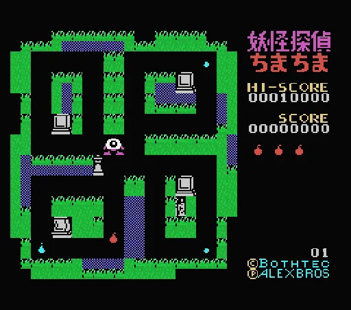 Yokai Tanken Chimachima screenshot