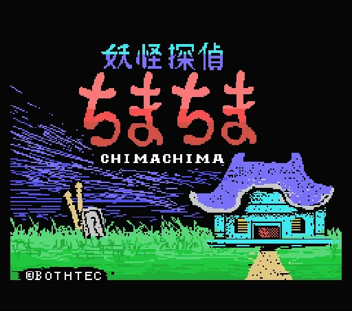 Yokai Tanken Chimachima title screen