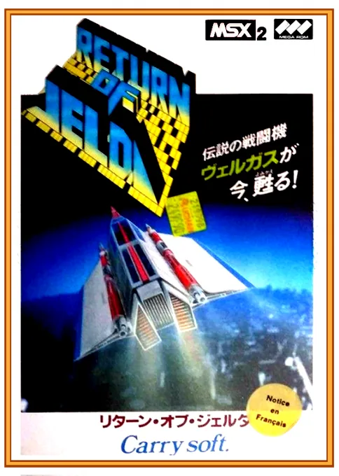 Backdrop artwork for Return of Jelda