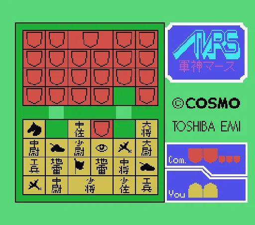 Gunjin Shougi Mars screenshot