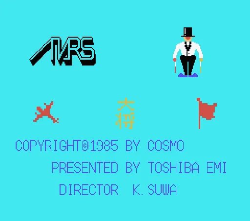 Gunjin Shougi Mars title screen