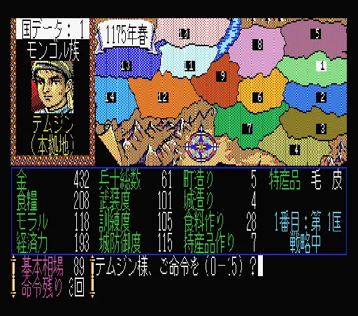 Aoki Ookami to Shiroki Mejika - Genghis Khan screenshot