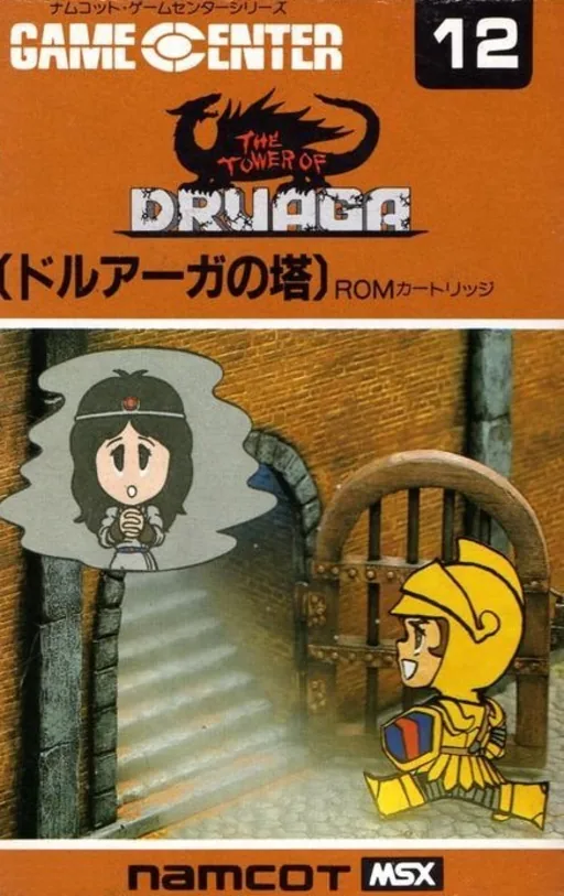 Backdrop artwork for Druaga no Tou