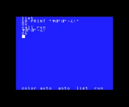 MSX Basic-kun screenshot