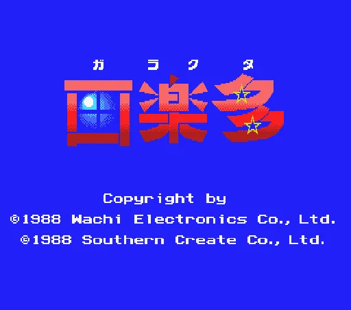 Garakuta title screen