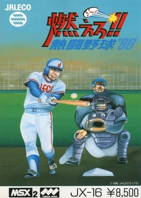 Backdrop artwork for Moero!! Nettou Yakyuu '88