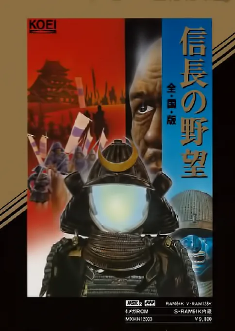 Backdrop artwork for Nobunaga no Yabou - Zenkoku Ban