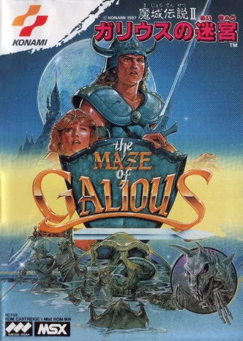 Backdrop artwork for Knightmare II - The Maze of Galious