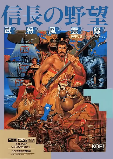 Backdrop artwork for Nobunaga no Yabou - Bushou Fuuun Roku