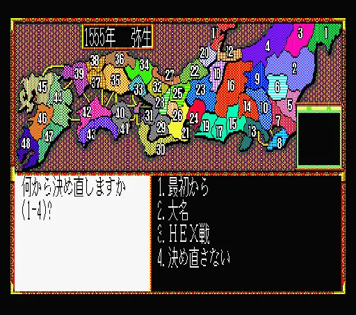 Nobunaga no Yabou - Bushou Fuuun Roku screenshot