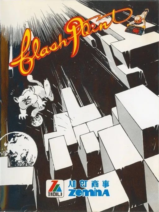 Flashpoint cover art for Microsoft MSX
