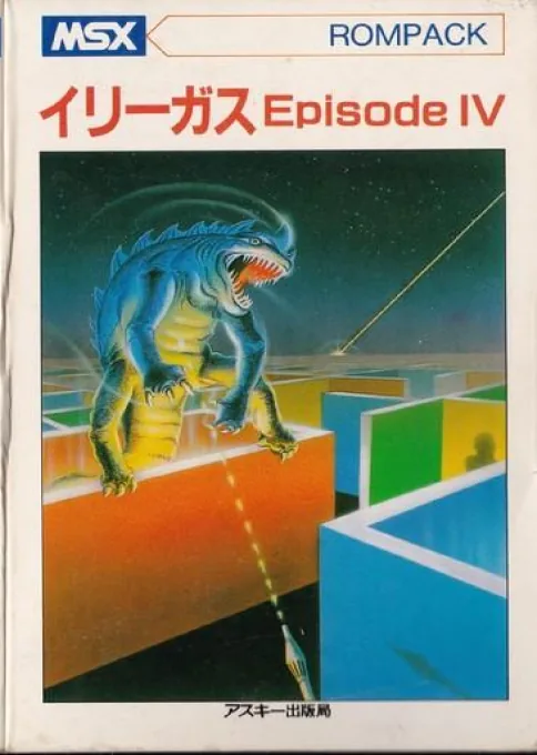 Iligks Episode I: Theseus cover art for Microsoft MSX