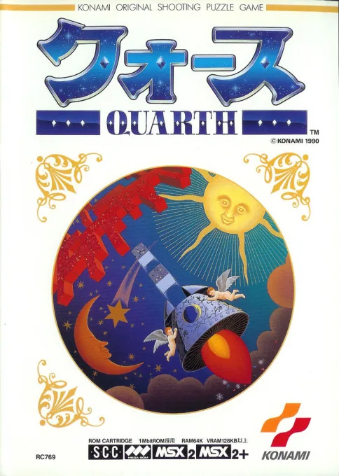 Backdrop artwork for Quarth (Japan) (Wii U Virtual Console)