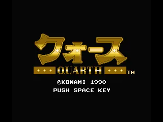 Quarth (Japan) (Wii U Virtual Console) title screen
