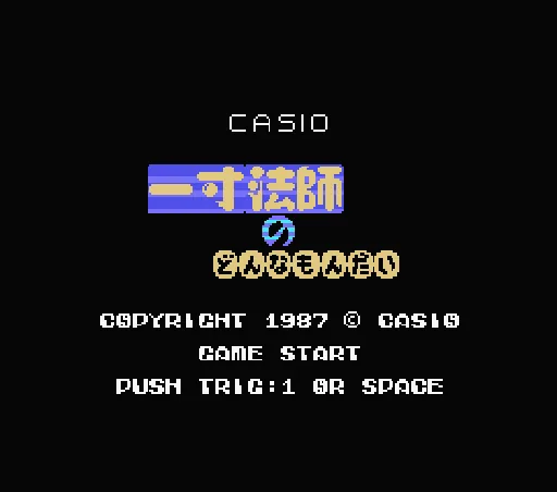 Issunboushi No Donnamondai title screen
