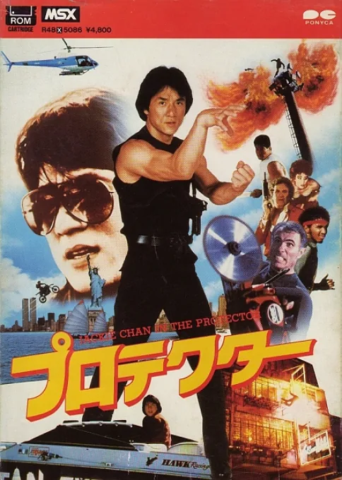 Jackie Chan in The Protector cover art for Microsoft MSX