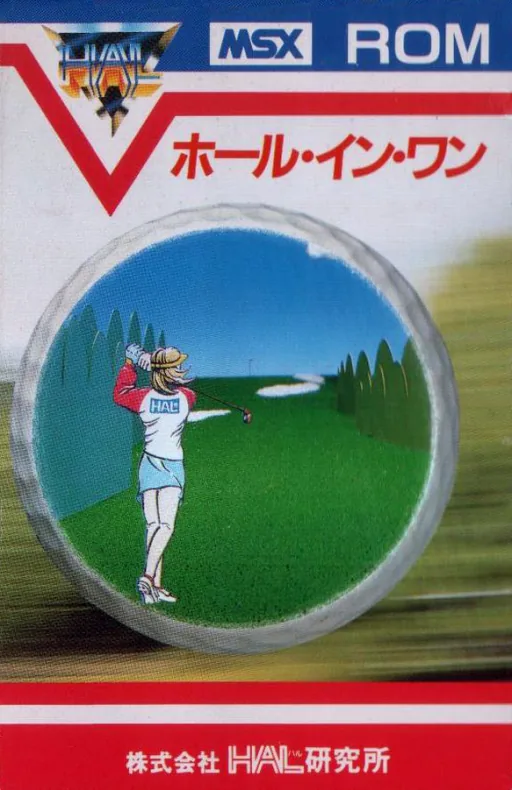 Backdrop artwork for Hole in One Special