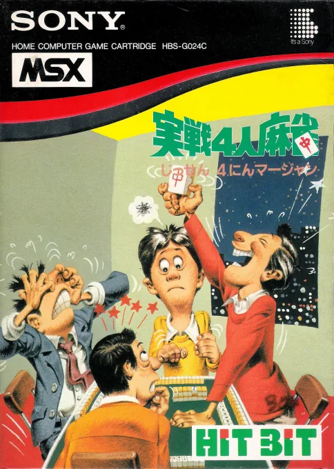 Backdrop artwork for Jissen - 4-nin Mahjong