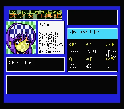 Double Vision screenshot