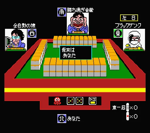 Gambler Jiko Chuushinha 2 - Jishou! Kyougou Janshi Hen screenshot