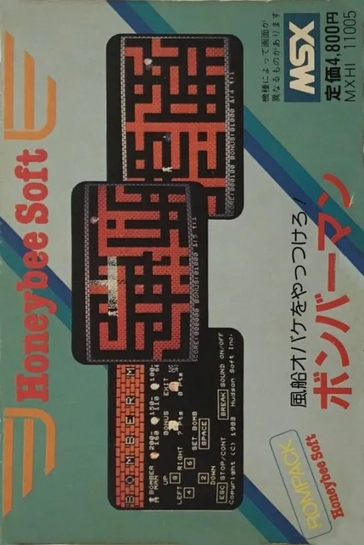 Backdrop artwork for Bomberman