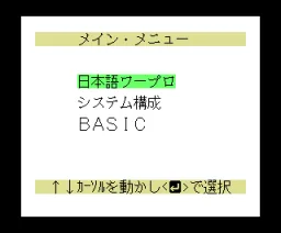 Backdrop artwork for Japanese MSX-Write
