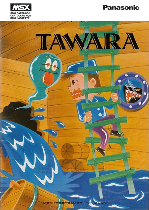 Backdrop artwork for Tawara-kun