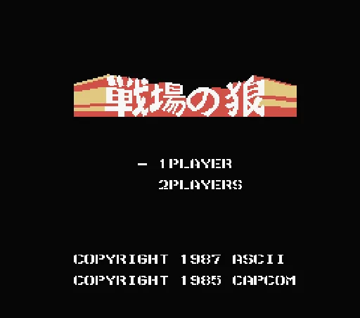 Senjo no Ookami title screen