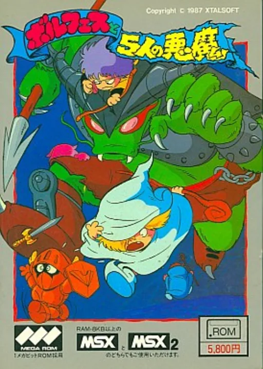 Borfesu To 5-Jin No Akuma cover art for Microsoft MSX