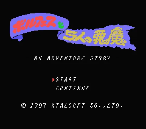 Borfesu To 5-Jin No Akuma title screen