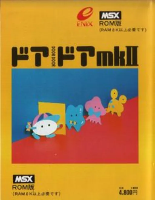Door Door mkII cover art for Microsoft MSX