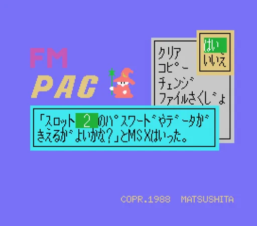 FM Pana Amusement Cartridge screenshot