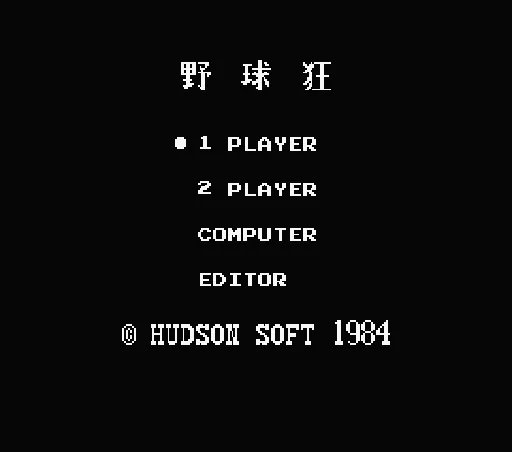Honkball title screen