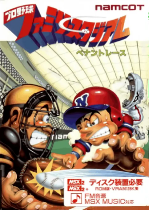 Backdrop artwork for Pro Yakyuu Family Stadium - Pennant Race