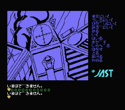Erika screenshot